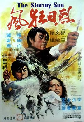《情事》剧照